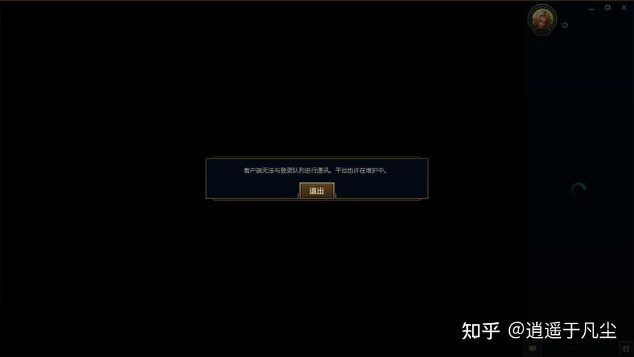 lol登陆不上-LOL登陆不上客户端
