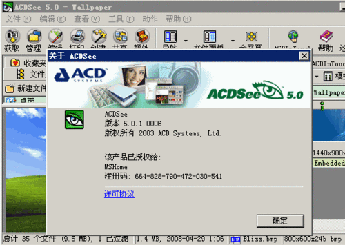 acdsee10许可证-acdsee501许可证号