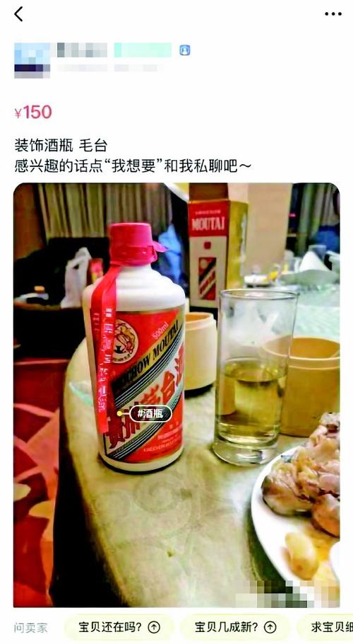 80元茅台酒，千元苹果电脑！直播间是真低价还是噱头？