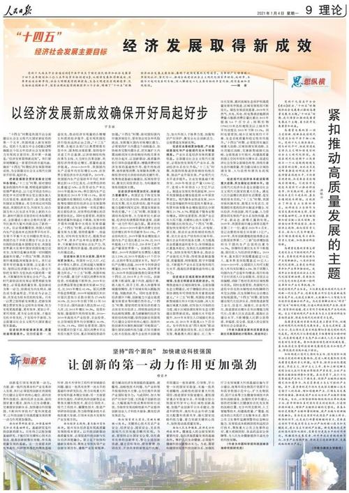 经济日报：发展多式联运降本增效