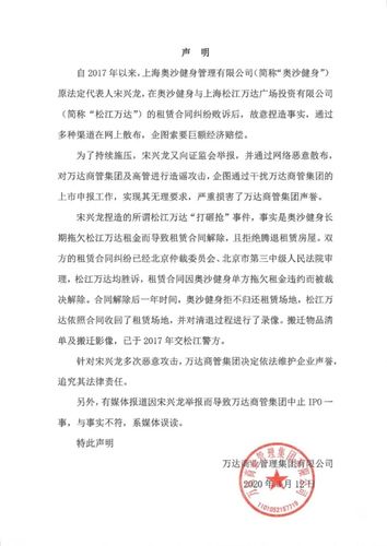 万达商管大消息，终止！