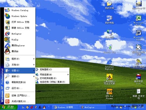 windowsxp最新版本-windowsxp最新软件版本
