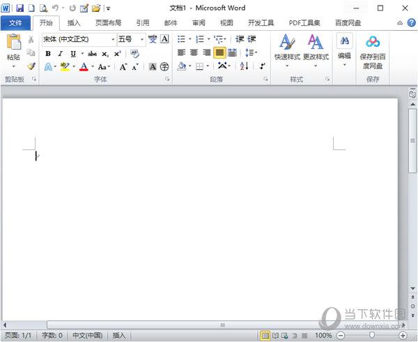 word2013官方下载免费版-word2021官方下载免费版