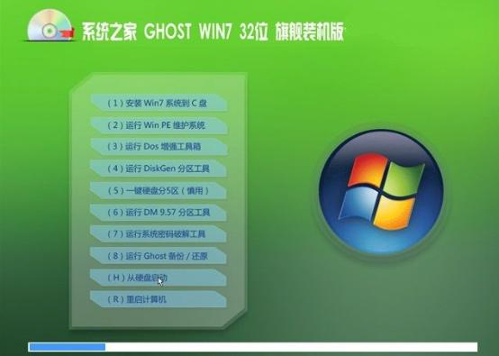 系统之家win7下载2013最新版-系统之家的win7系统怎么样