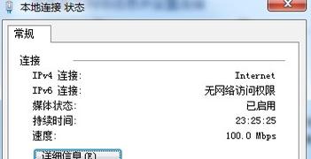 win7热点-win7热点连不上