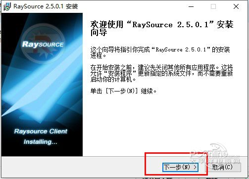 raysource的简单介绍