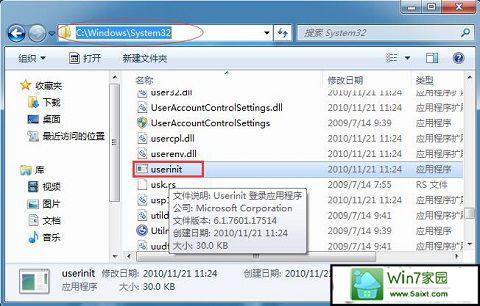 userinit.exe的简单介绍