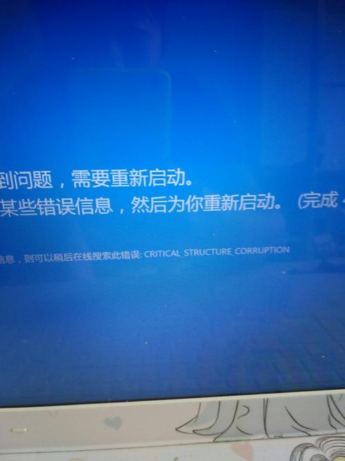 关机蓝屏-关机蓝屏重启怎么回事