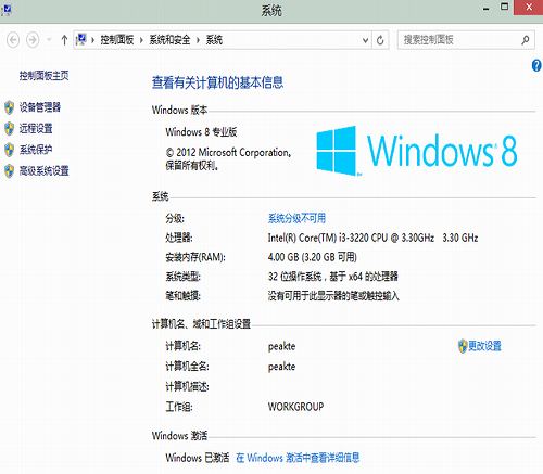 win8rp-win8rp密钥