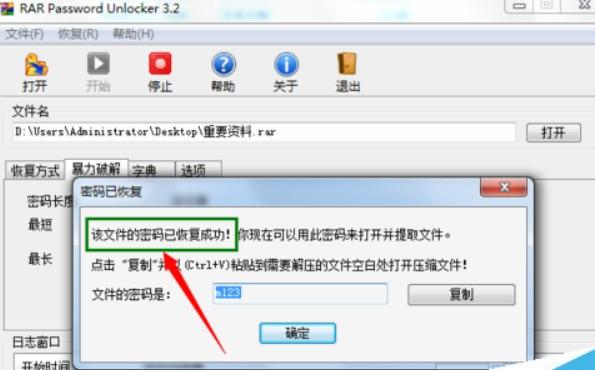 winrar文件密码破解-winrar密码能绕过吗