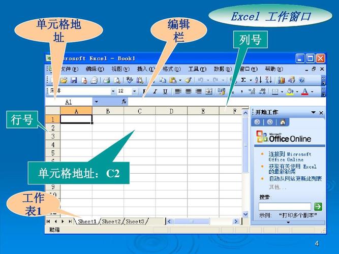 excel2003官方下载免费完整版-excel 2003版