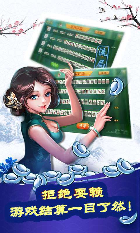 南平同城游记牌器-同城游南平麻将