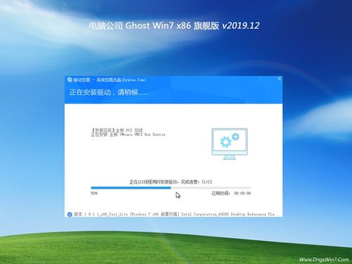 电脑公司特别版-电脑公司特别版76