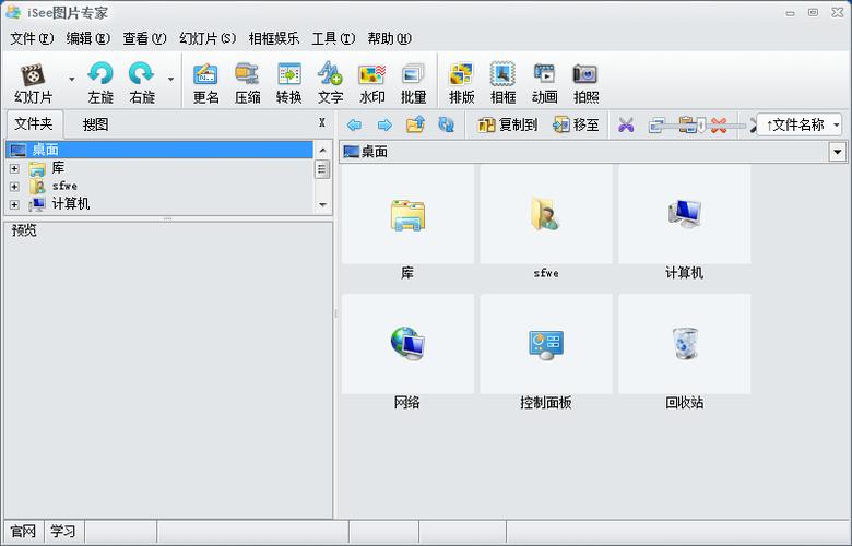 isee个人图片专家-isee图片专家手机版下载在哪