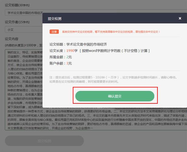 paperpass-paperpass免费查重入口