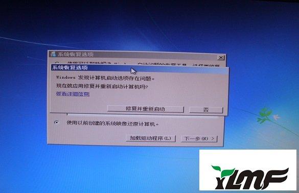 0xc000000f-0xc000000f怎么修复win7系统