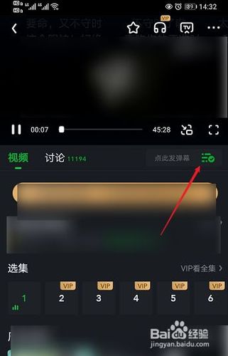 手机爱奇艺弹幕消失了-手机版爱奇艺弹幕开关没有了