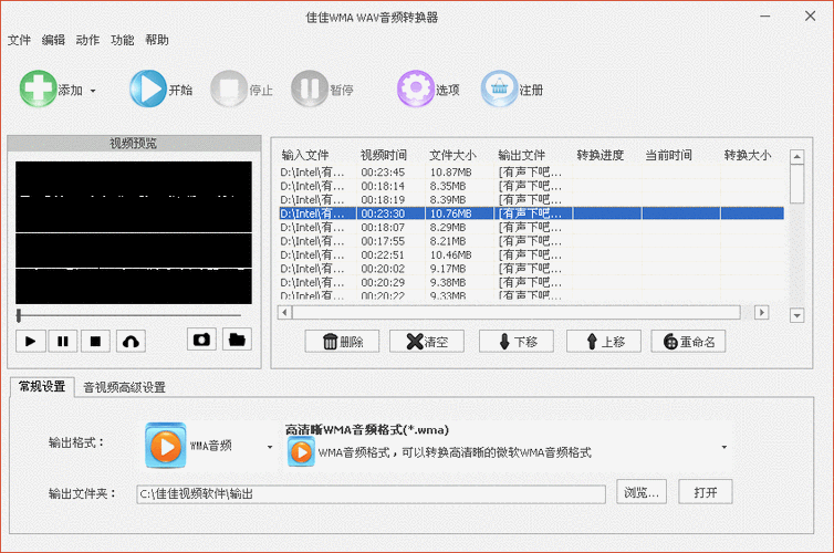 wav格式转换器-wav音乐格式转换器