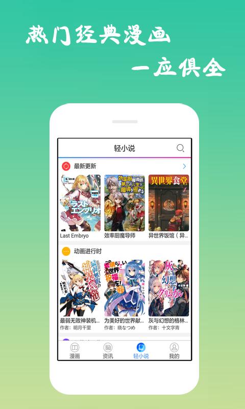 umd漫画阅读器-漫画阅读器app下载