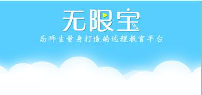 无限宝app下载安装-无限宝下载手机版