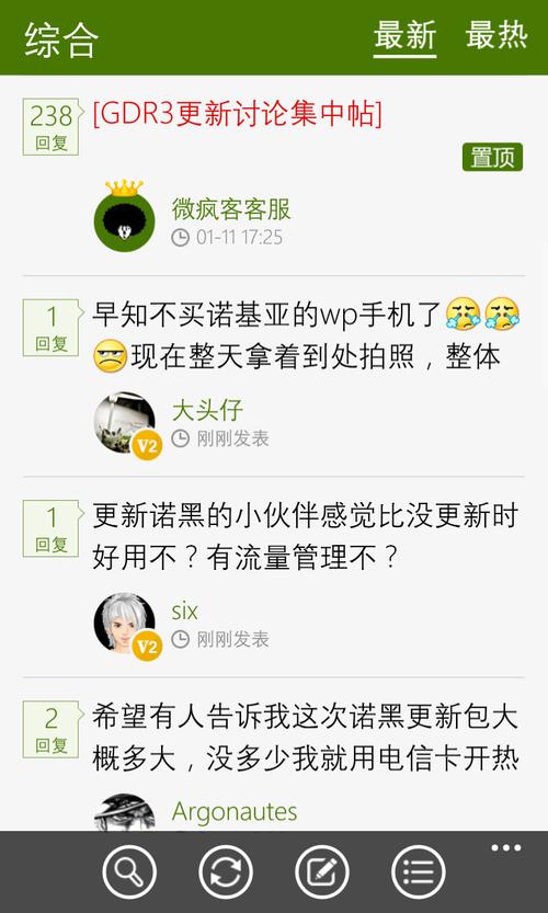 微疯客-微疯客论坛