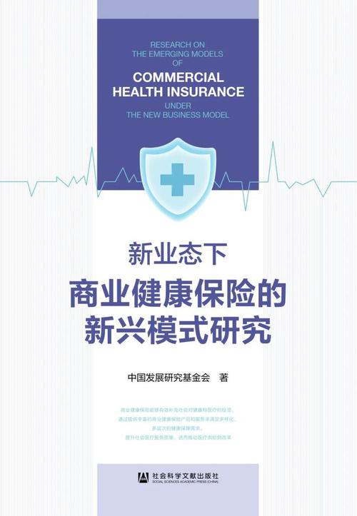 毛振华：医疗反腐势在必行，要避免医疗体系改革过程中出现政策误读和矫枉过正