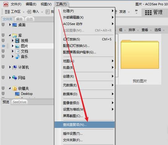 看图软件acdsee-看图软件ACD工具栏如何恢复