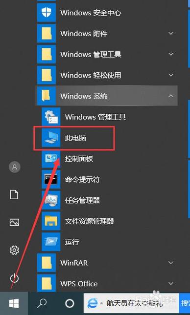 桌面上我的电脑图标不见了-桌面上我的电脑图标不见了怎么办win10