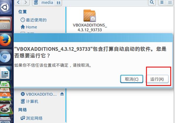 virtualbox-virtualbox interface阻止关机