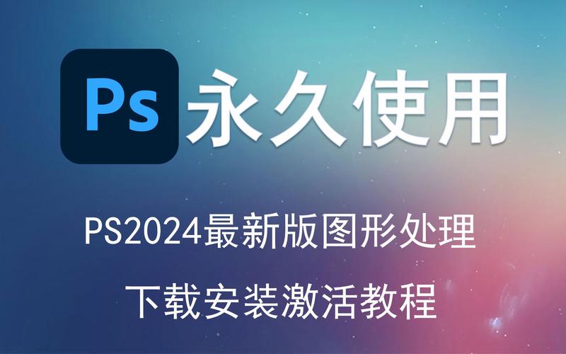 photoshop下载免费中文版-photoshop软件下载 免费中文版