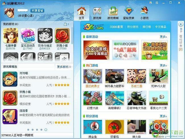 qq游戏2012官方下载-游戏2016