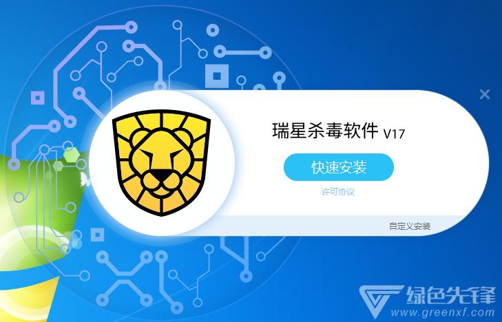 瑞星杀毒软件官方网站-瑞星杀毒软件官方网站是什么