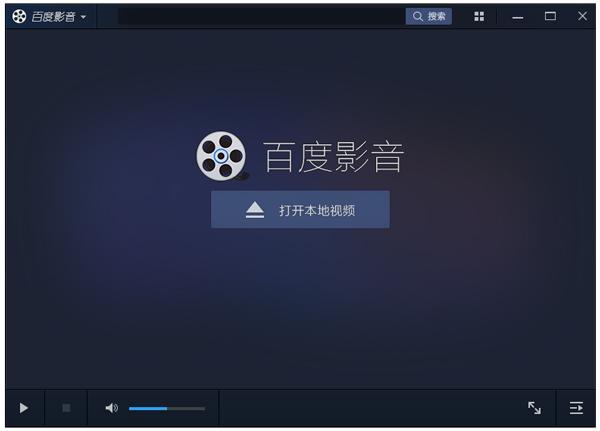 百度播放器-播放器