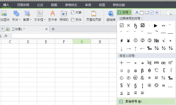 如何输入对号-Excel如何输入对号