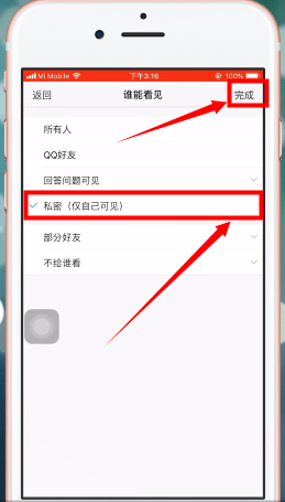 qq相册关闭-相册关闭仅自己可见