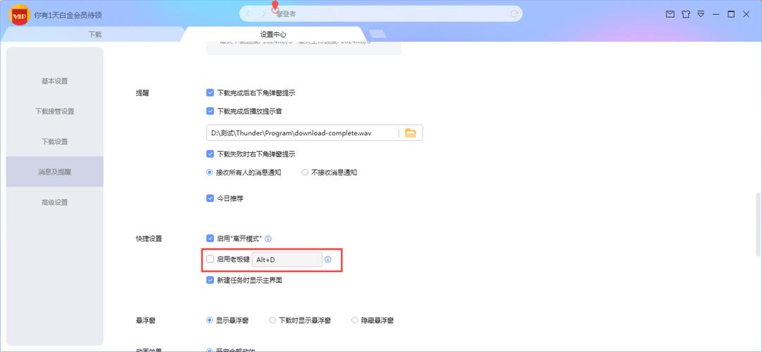 迅雷注册-迅雷注册表怎么删除