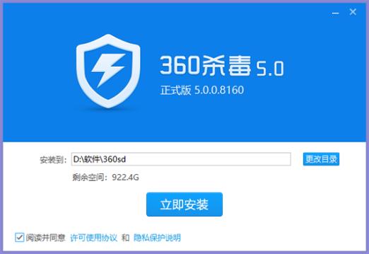 360杀毒升级包下载-360杀毒软件更新包