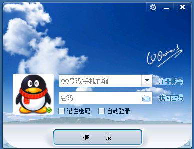 下载qq2013正式版-下载2017版