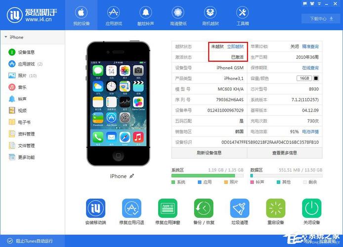 爱思助手刷机教程-爱思助手刷机教程vivo