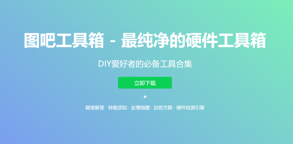 网吧工具-网吧工具箱2022