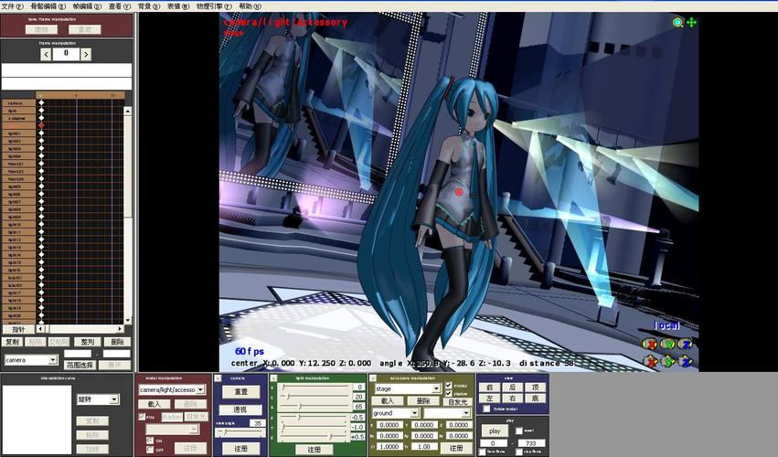 mikumikudance下载-mikumikudance下载方法
