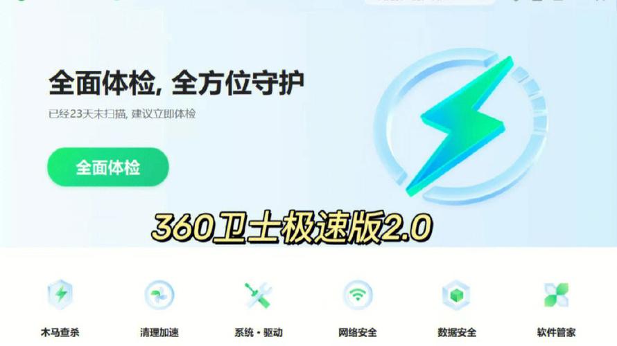 电脑安全卫士-电脑安全卫士网