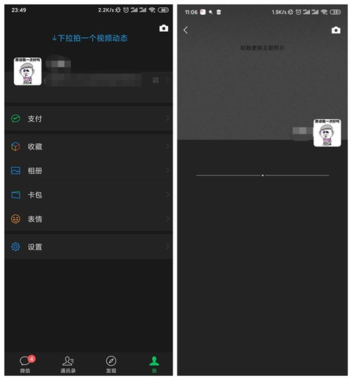 微信暗黑模式怎么设置-微信暗黑模式怎么设置不了