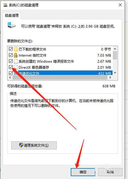 C盘变红了如何清理-c盘变红了如何清理微信缓存