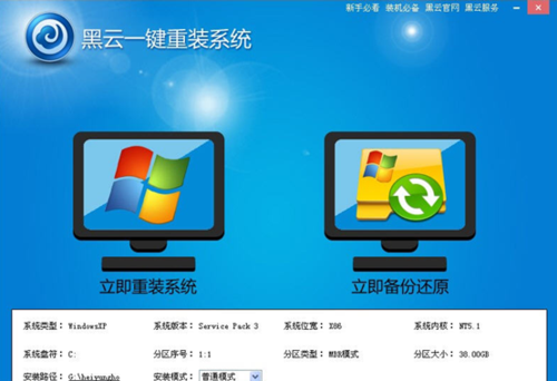 重装系统软件-重装系统软件哪个最好用