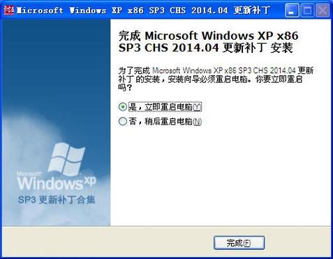 xp系统补丁包-xp系统补丁安装