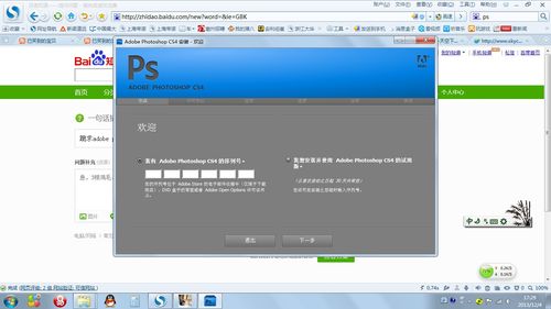 adobephotoshopcs4-AdobePhotoshopCS4序列号