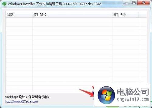 windowsinstaller清理实用工具-win10的installer文件夹清理
