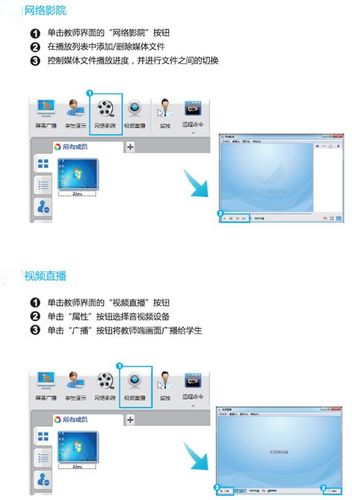 极域电子教室-极域电子教室怎么连接教师端