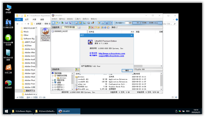 ultraiso简体中文版-ultraiso 下载